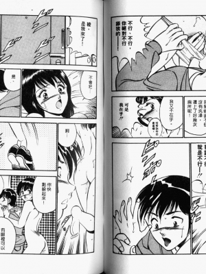 [雅亜公] 和臣くんだけなぜモテる!？_050_ONAY049
