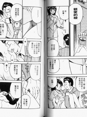 [雅亜公] 和臣くんだけなぜモテる!？_051_ONAY050