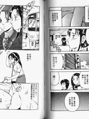 [雅亜公] 和臣くんだけなぜモテる!？_053_ONAY052