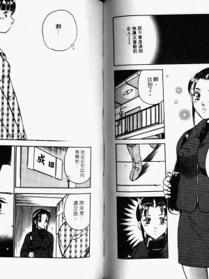 [雅亜公] 和臣くんだけなぜモテる!？_054_ONAY053