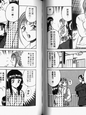 [雅亜公] 和臣くんだけなぜモテる!？_055_ONAY054