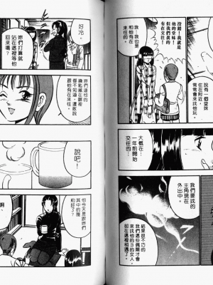 [雅亜公] 和臣くんだけなぜモテる!？_056_ONAY055