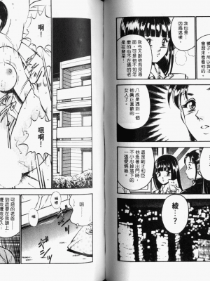 [雅亜公] 和臣くんだけなぜモテる!？_057_ONAY056