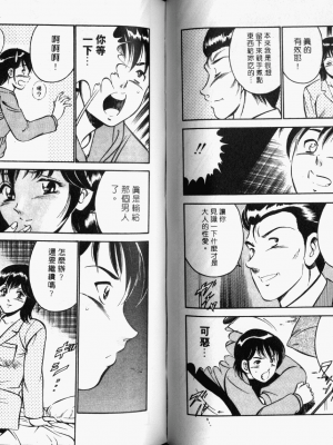 [雅亜公] 和臣くんだけなぜモテる!？_059_ONAY058