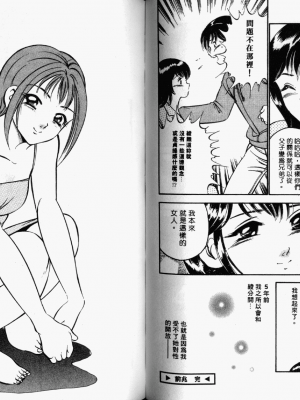 [雅亜公] 和臣くんだけなぜモテる!？_060_ONAY059