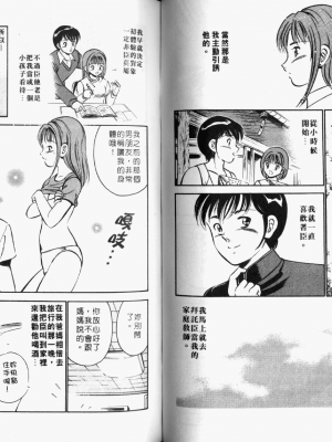 [雅亜公] 和臣くんだけなぜモテる!？_061_ONAY060