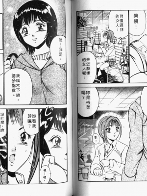 [雅亜公] 和臣くんだけなぜモテる!？_063_ONAY062