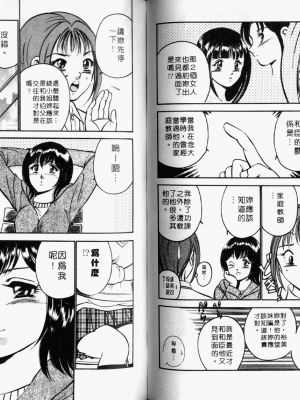 [雅亜公] 和臣くんだけなぜモテる!？_064_ONAY063