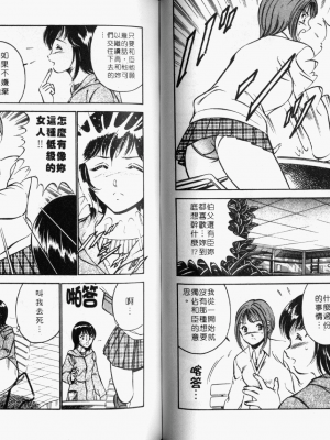 [雅亜公] 和臣くんだけなぜモテる!？_065_ONAY064