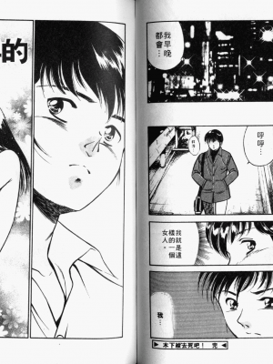 [雅亜公] 和臣くんだけなぜモテる!？_066_ONAY065
