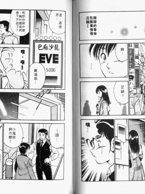 [雅亜公] 和臣くんだけなぜモテる!？_069_ONAY068