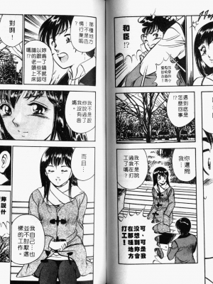 [雅亜公] 和臣くんだけなぜモテる!？_070_ONAY069