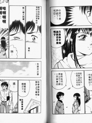 [雅亜公] 和臣くんだけなぜモテる!？_071_ONAY070