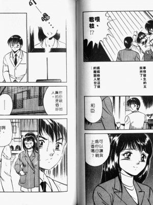 [雅亜公] 和臣くんだけなぜモテる!？_072_ONAY071