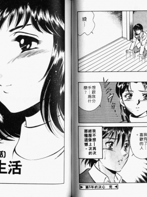 [雅亜公] 和臣くんだけなぜモテる!？_074_ONAY073