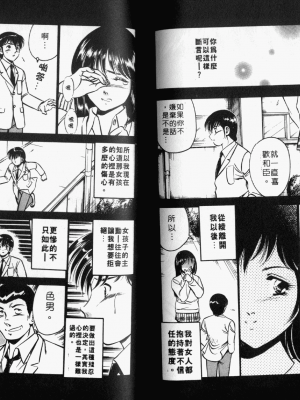 [雅亜公] 和臣くんだけなぜモテる!？_075_ONAY074