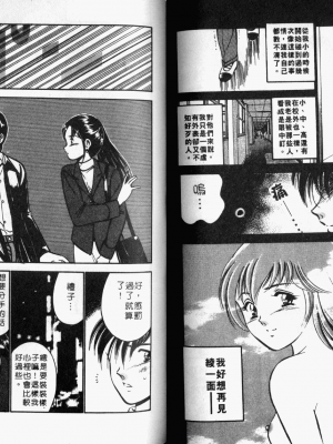 [雅亜公] 和臣くんだけなぜモテる!？_076_ONAY075