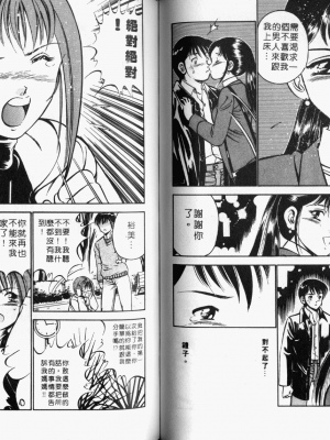 [雅亜公] 和臣くんだけなぜモテる!？_077_ONAY076