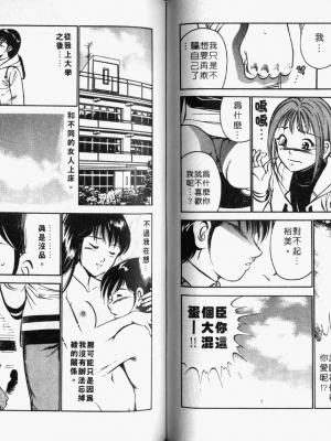 [雅亜公] 和臣くんだけなぜモテる!？_078_ONAY077
