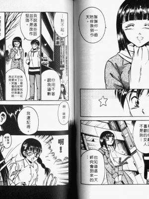 [雅亜公] 和臣くんだけなぜモテる!？_079_ONAY078