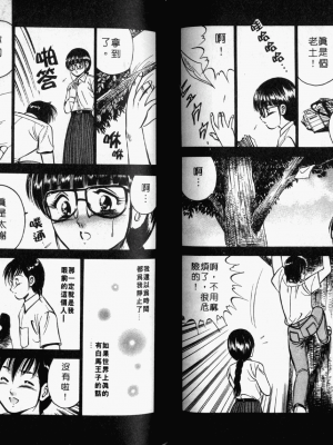 [雅亜公] 和臣くんだけなぜモテる!？_080_ONAY079