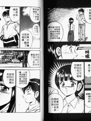 [雅亜公] 和臣くんだけなぜモテる!？_081_ONAY080