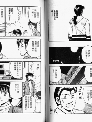 [雅亜公] 和臣くんだけなぜモテる!？_084_ONAY083