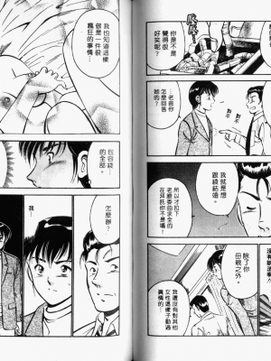 [雅亜公] 和臣くんだけなぜモテる!？_085_ONAY084