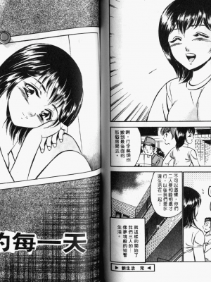 [雅亜公] 和臣くんだけなぜモテる!？_086_ONAY085