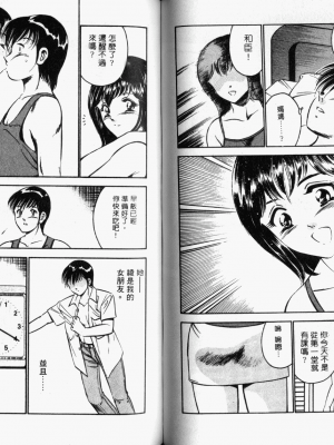 [雅亜公] 和臣くんだけなぜモテる!？_087_ONAY086