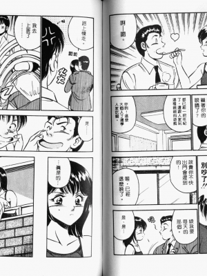 [雅亜公] 和臣くんだけなぜモテる!？_088_ONAY087