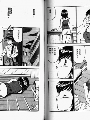 [雅亜公] 和臣くんだけなぜモテる!？_092_ONAY091