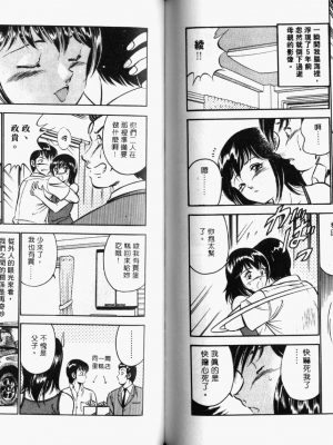 [雅亜公] 和臣くんだけなぜモテる!？_093_ONAY092