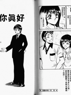 [雅亜公] 和臣くんだけなぜモテる!？_094_ONAY093