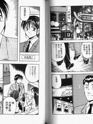 [雅亜公] 和臣くんだけなぜモテる!？_095_ONAY094