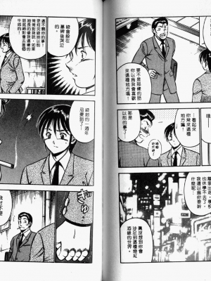 [雅亜公] 和臣くんだけなぜモテる!？_096_ONAY095