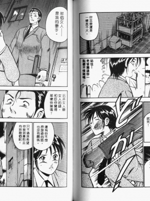 [雅亜公] 和臣くんだけなぜモテる!？_097_ONAY096