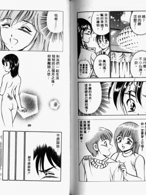 [雅亜公] 和臣くんだけなぜモテる!？_098_ONAY097