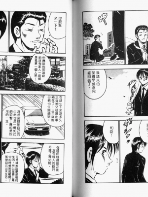 [雅亜公] 和臣くんだけなぜモテる!？_099_ONAY098