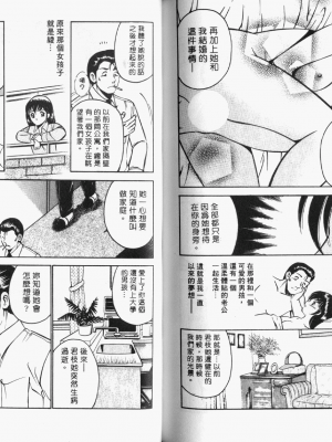 [雅亜公] 和臣くんだけなぜモテる!？_101_ONAY100