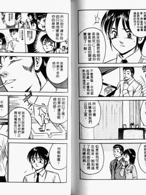 [雅亜公] 和臣くんだけなぜモテる!？_102_ONAY101