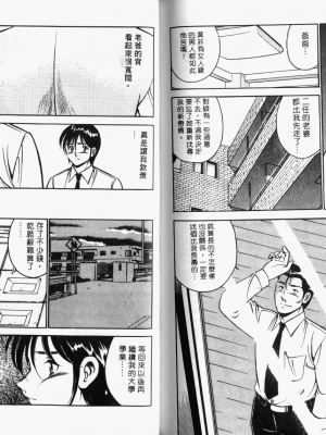 [雅亜公] 和臣くんだけなぜモテる!？_103_ONAY102