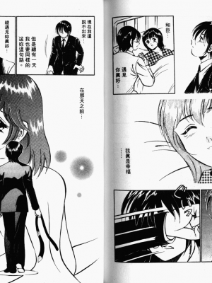 [雅亜公] 和臣くんだけなぜモテる!？_104_ONAY103