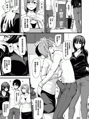 [鬼畜王汉化组][しまぱん(立花オミナ)] 巨乳が2人いないと勃起しない夫のために友達を連れてきた妻 Ⅰ-Ⅲ [中国翻訳][無修正] [黑字]_029
