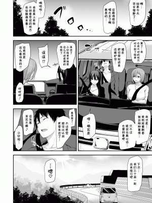 [鬼畜王汉化组][しまぱん(立花オミナ)] 巨乳が2人いないと勃起しない夫のために友達を連れてきた妻 Ⅰ-Ⅲ [中国翻訳][無修正] [黑字]_123