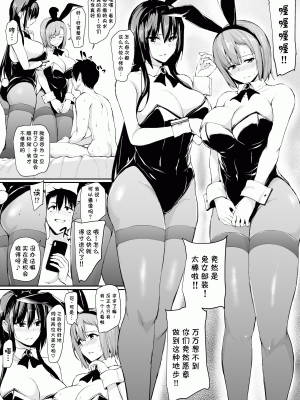 [鬼畜王汉化组][しまぱん(立花オミナ)] 巨乳が2人いないと勃起しない夫のために友達を連れてきた妻 Ⅰ-Ⅲ [中国翻訳][無修正] [黑字]_125