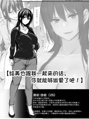 [鬼畜王汉化组][しまぱん(立花オミナ)] 巨乳が2人いないと勃起しない夫のために友達を連れてきた妻 Ⅰ-Ⅲ [中国翻訳][無修正] [黑字]_134