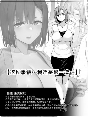 [鬼畜王汉化组][しまぱん(立花オミナ)] 巨乳が2人いないと勃起しない夫のために友達を連れてきた妻 Ⅰ-Ⅲ [中国翻訳][無修正] [黑字]_135