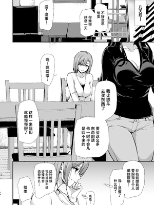 [鬼畜王汉化组][しまぱん(立花オミナ)] 巨乳が2人いないと勃起しない夫のために友達を連れてきた妻 Ⅰ-Ⅲ [中国翻訳][無修正] [黑字]_151