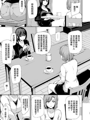 [鬼畜王汉化组][しまぱん(立花オミナ)] 巨乳が2人いないと勃起しない夫のために友達を連れてきた妻 Ⅰ-Ⅲ [中国翻訳][無修正] [黑字]_152